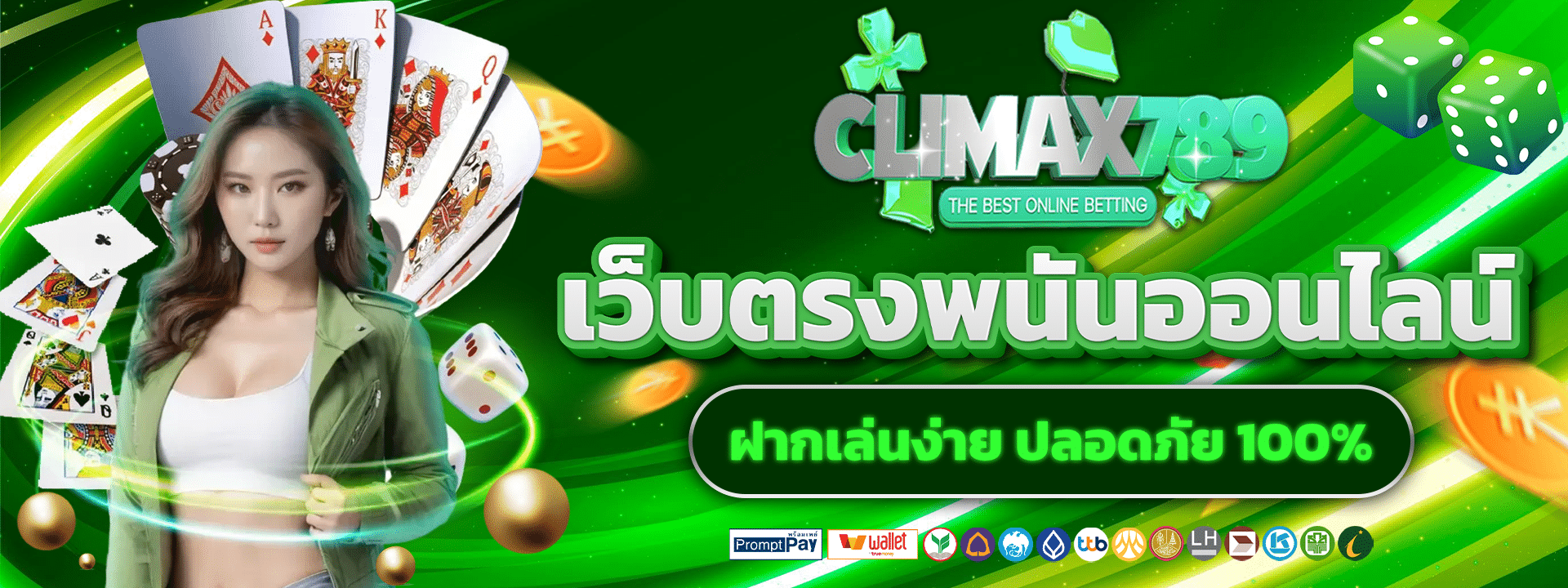 Climax789 เกมทำเงินเว็บตรง สล็อตแตกดี ฝากเล่นง่าย โบนัสปัง